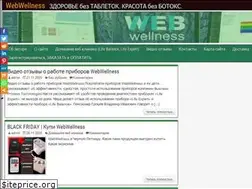 Sites similar to webwellness.website