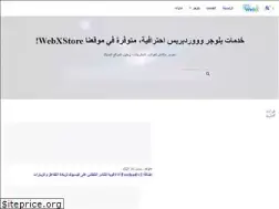 Sites similar to webxstore.com