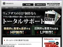 Sites similar to webxus.jp
