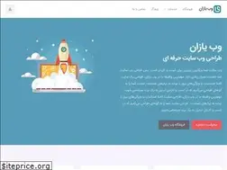 Sites similar to webyazan.ir