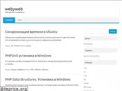 Sites similar to webyweb.ru