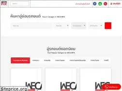 Sites similar to wecanfix.co.th