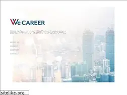 Sites similar to wecareer.jp