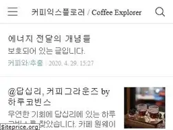 Sites similar to wecoffee.tistory.com