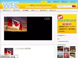 Sites similar to wecwec.com