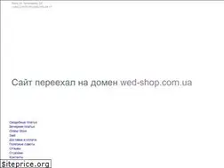 Sites similar to wed.ua