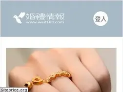 Sites similar to wed168.com.tw