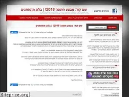 Sites similar to wedblog.co.il
