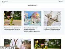 Sites similar to wedding-fabric.ru