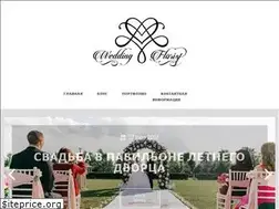 Sites similar to wedding-florist.ru