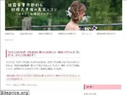 Sites similar to wedding-hack.com