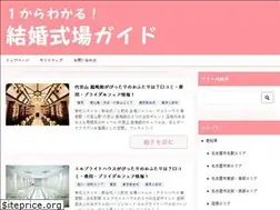 Sites similar to wedding-hall-jp.com