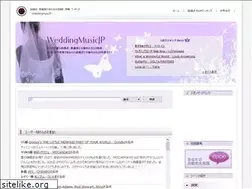 Sites similar to wedding-music.jp