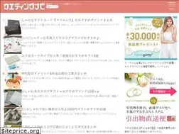 Sites similar to wedding-navi.com