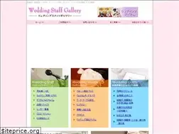 Sites similar to wedding-staff.com