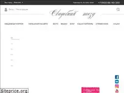 Sites similar to wedding-train.ru
