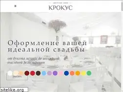 Sites similar to wedding.krokus73.ru
