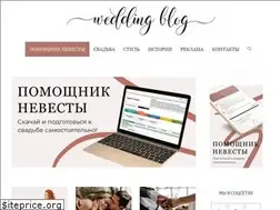 Sites similar to weddingblog.ru