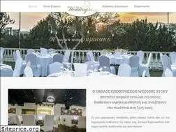 Sites similar to weddingstory.com.gr