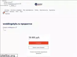 Sites similar to weddingstyle.ru