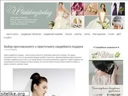 Sites similar to weddingtoday.ru