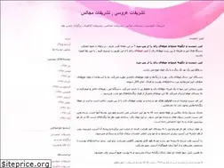 Sites similar to weddinplaner.blogfa.com