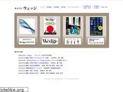 Sites similar to wedge.co.jp