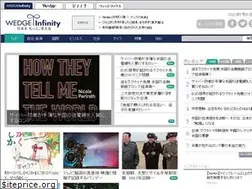 Sites similar to wedge.ismedia.jp