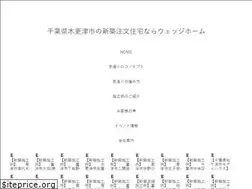 Sites similar to wedgehome.co.jp