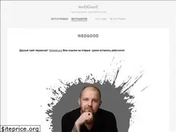 Sites similar to wedgood.ru