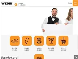 Sites similar to wedin.com.tw