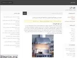 Sites similar to wedl.ir