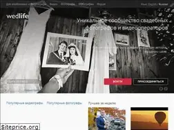 Sites similar to wedlife.ru