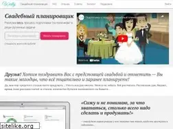Sites similar to wedly.ru