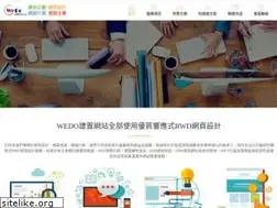 Sites similar to wedo.com.tw