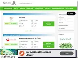 Sites similar to wedo.in.th