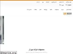 Sites similar to wedoorco.com