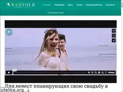 Sites similar to wedtour.ru