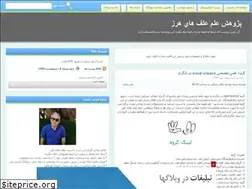 Sites similar to weediness.blogfa.com