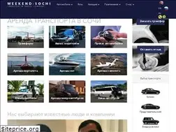 Sites similar to weekend-sochi.ru