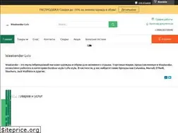 Sites similar to weekender.in.ua
