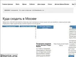 Sites similar to weekendo.ru