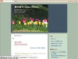 Sites similar to weekly-haiku.blogspot.com