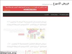 Sites similar to weekly-offers.com