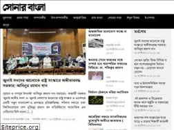 Sites similar to weeklysonarbangla.net
