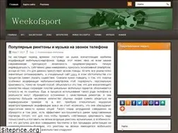 Sites similar to weekofsport.ru