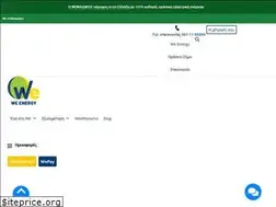 Sites similar to weenergy.gr