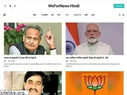 Sites similar to wefornewshindi.com