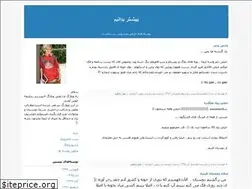 Sites similar to wehavetoknow.blogfa.com