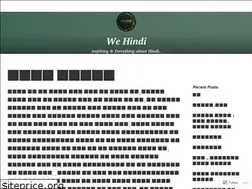Sites similar to wehindiblog.wordpress.com